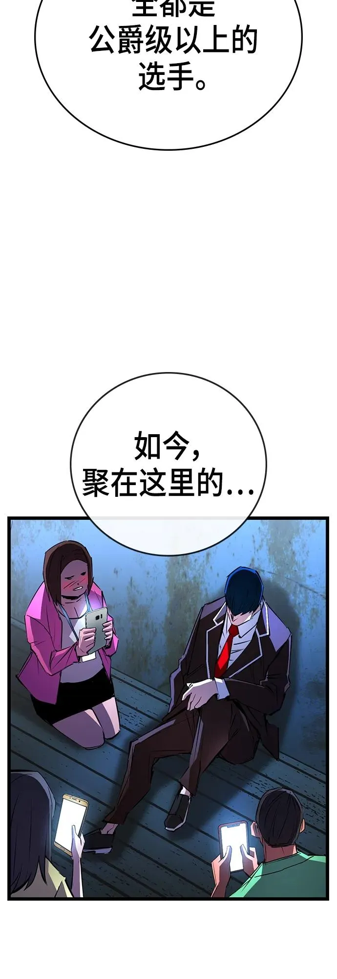 第2季 第4话 第62页