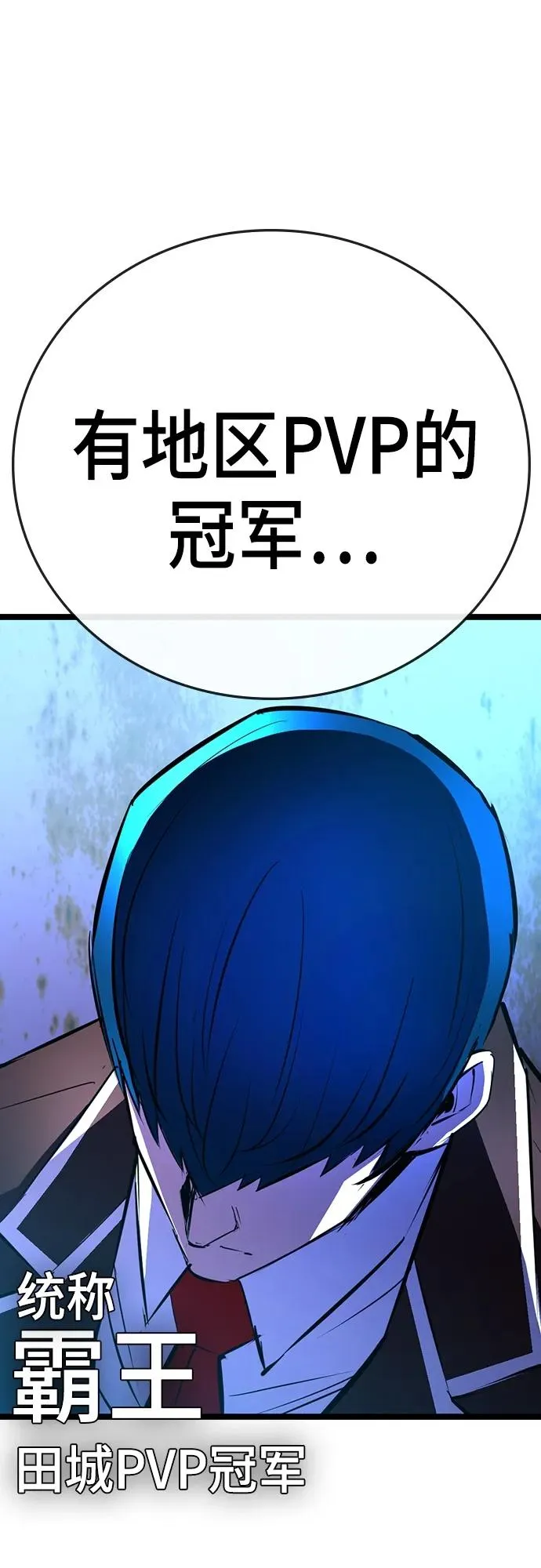 第2季 第4话 第63页