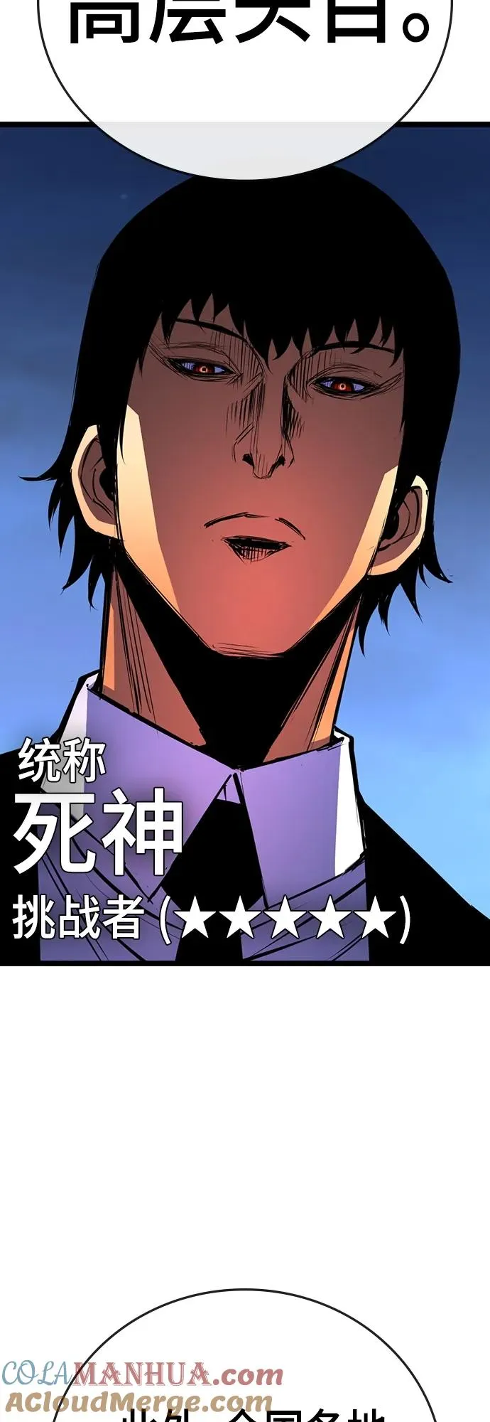 第2季 第4话 第67页