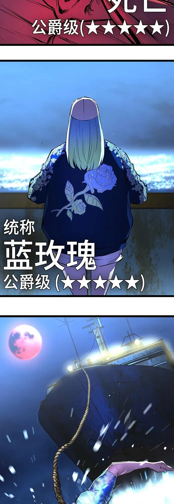 第2季 第4话 第69页