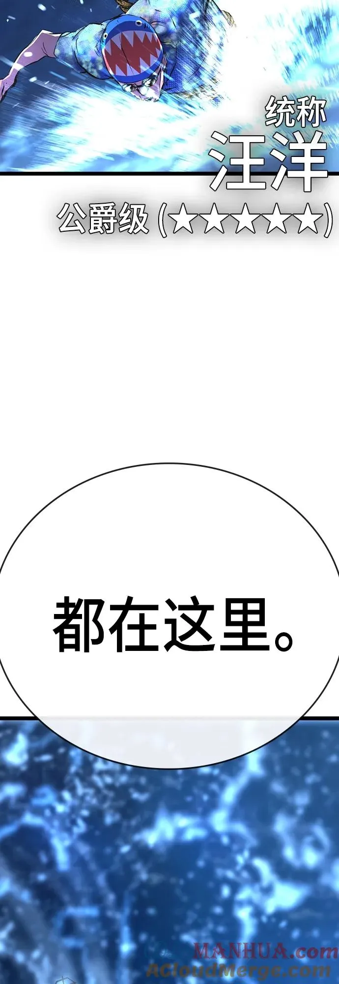 第2季 第4话 第70页