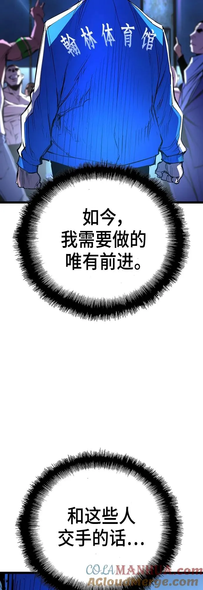 第2季 第4话 第73页