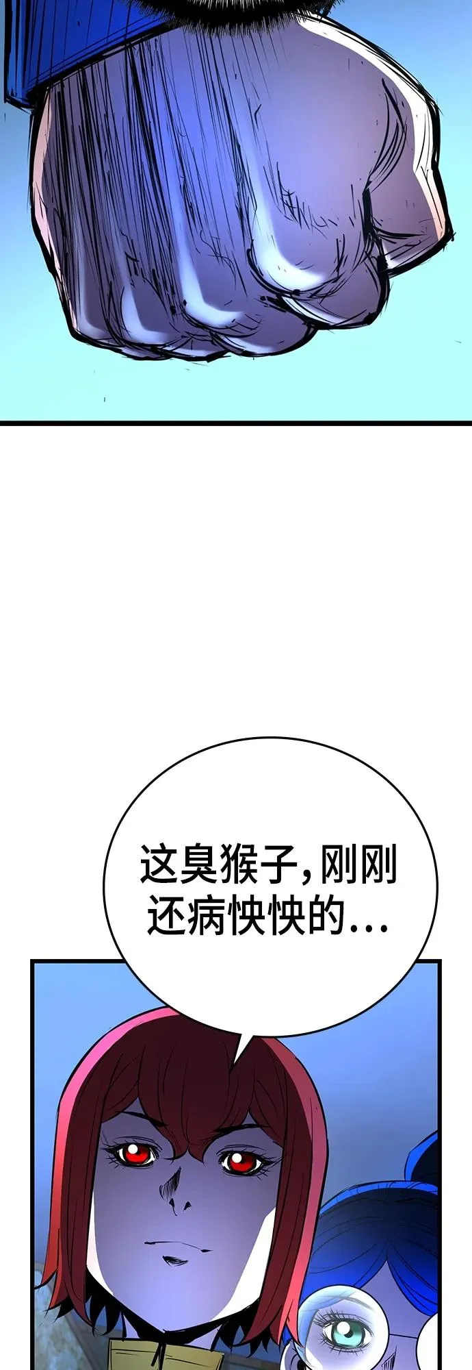 第2季 第4话 第74页