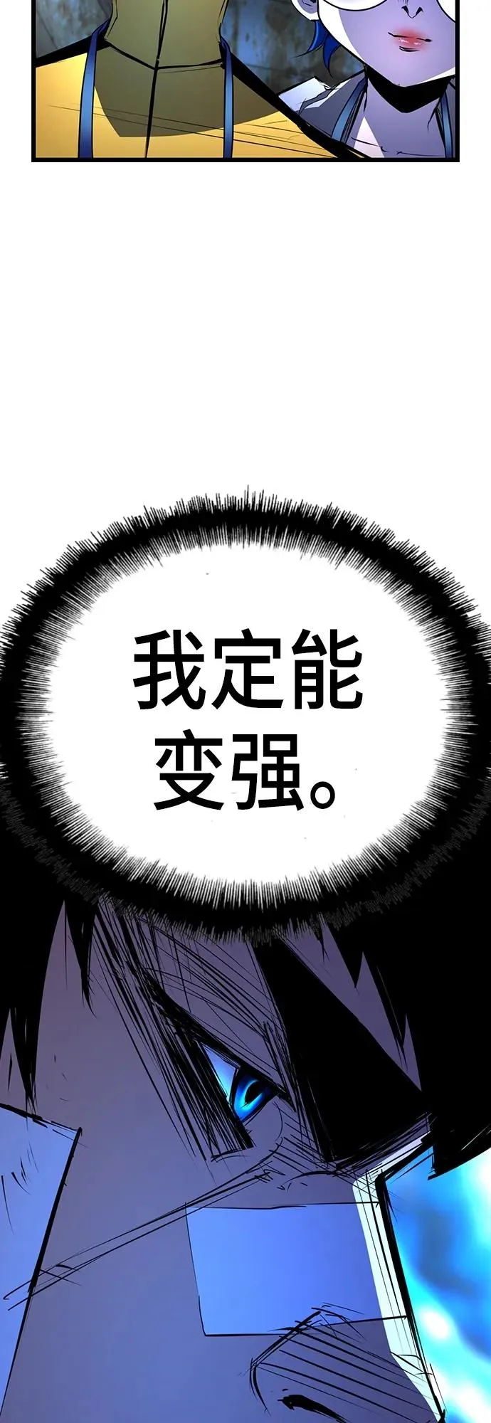 第2季 第4话 第75页