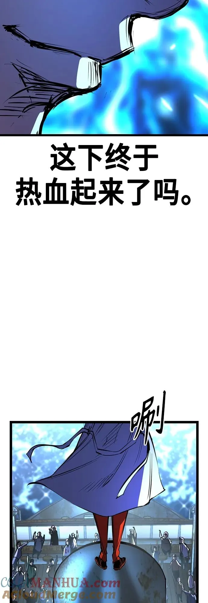 第2季 第4话 第76页