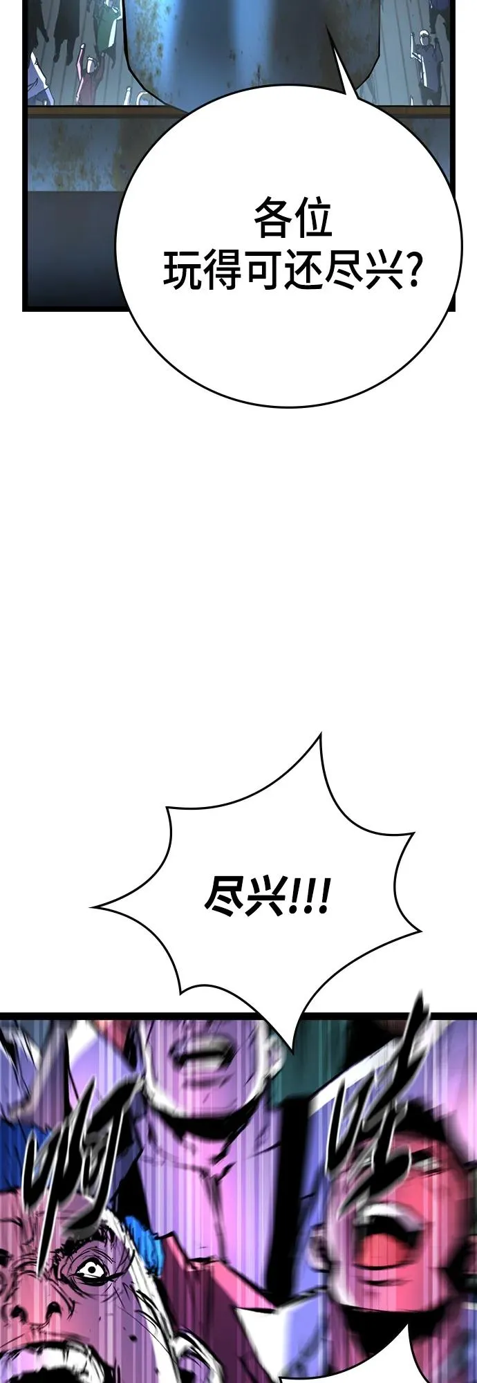 第2季 第4话 第77页