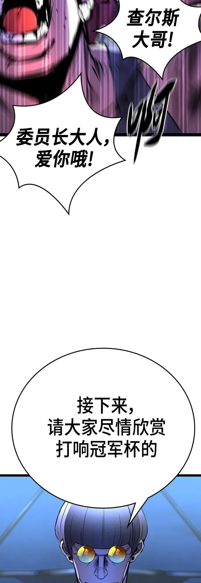 第2季 第4话 第78页