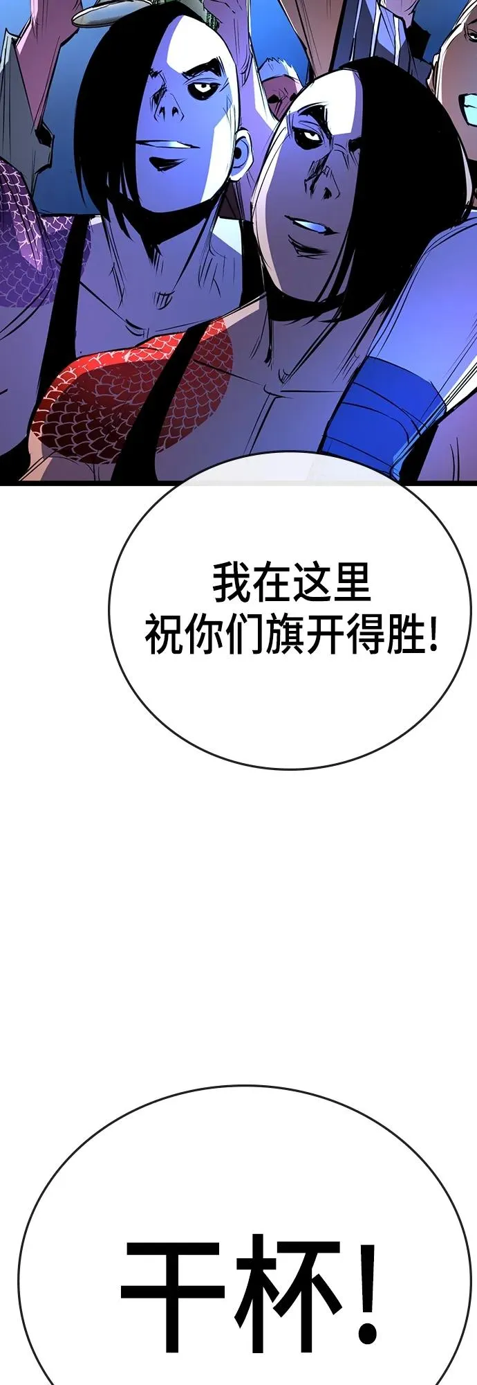第2季 第4话 第81页