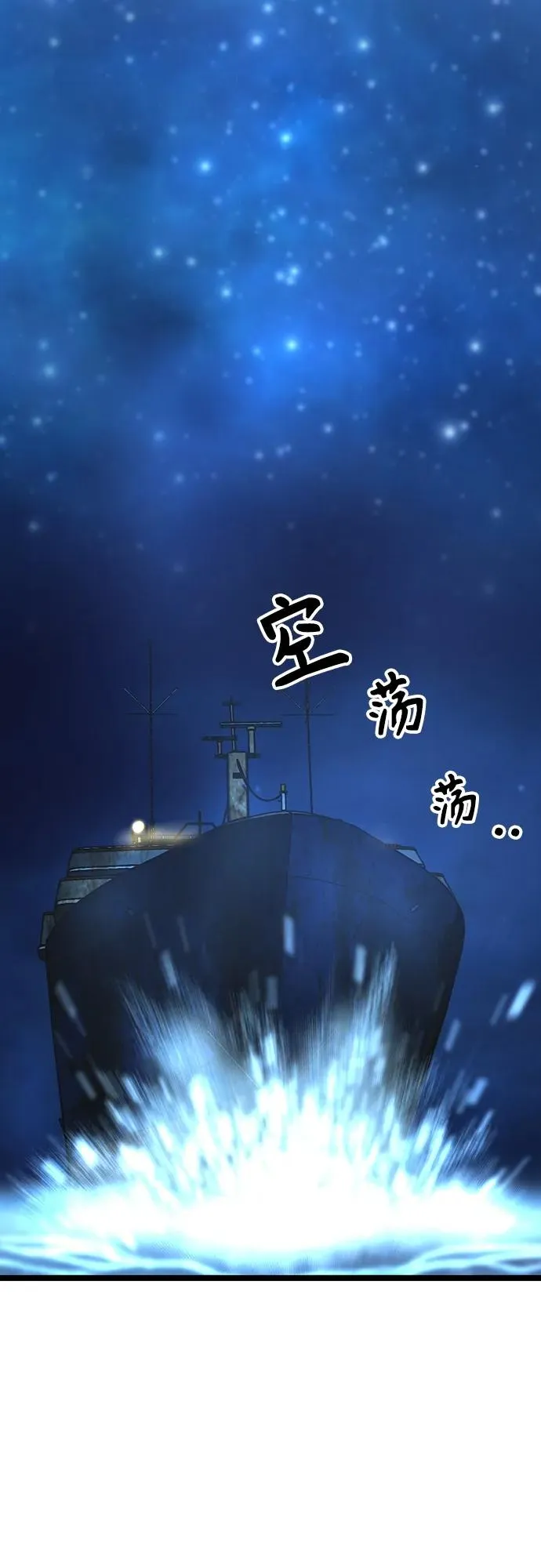 第2季 第4话 第83页