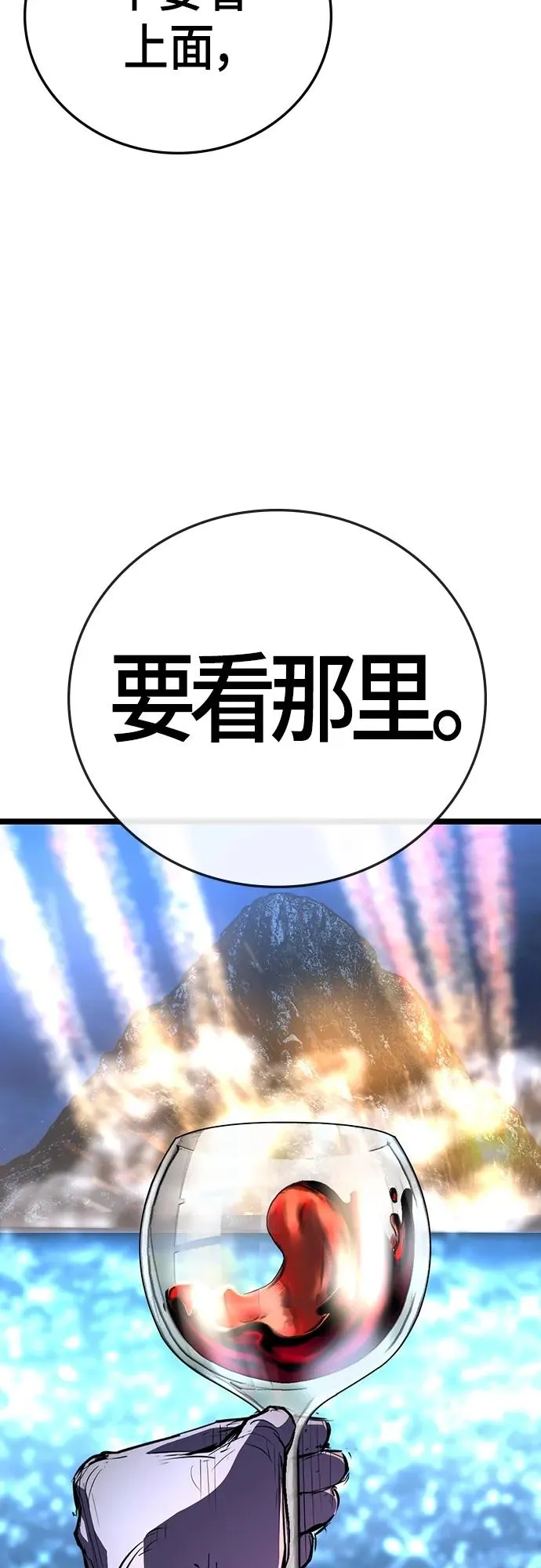 第2季 第4话 第86页