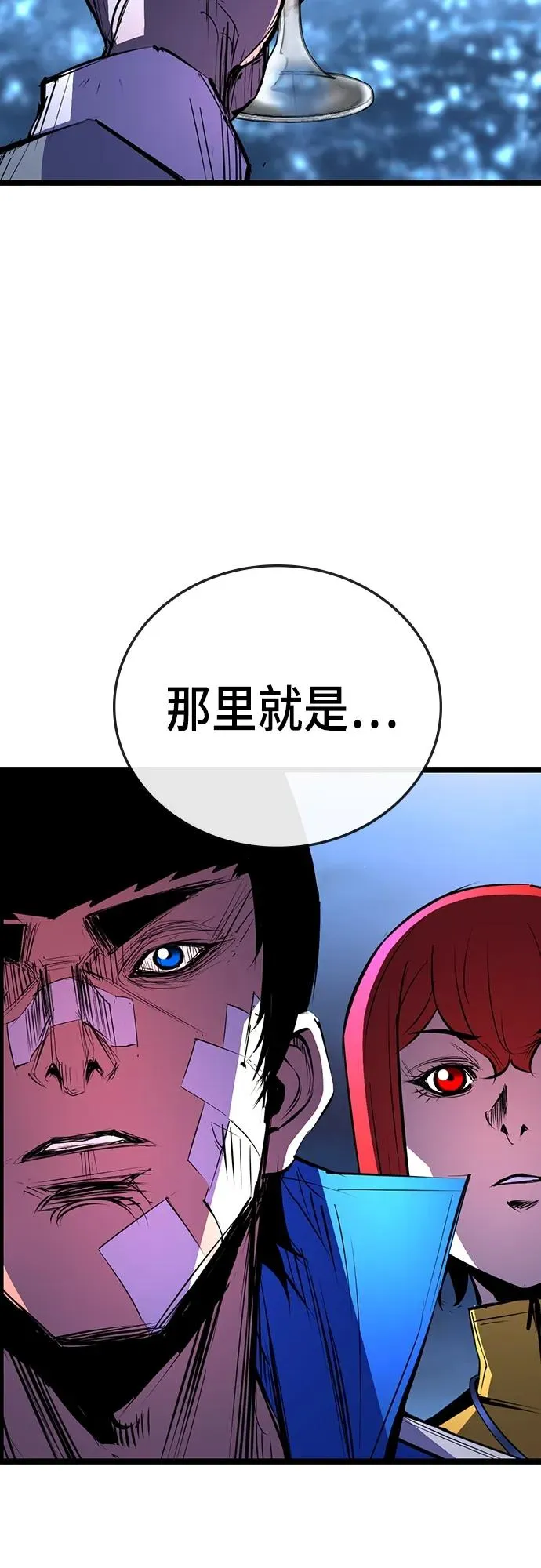 第2季 第4话 第87页