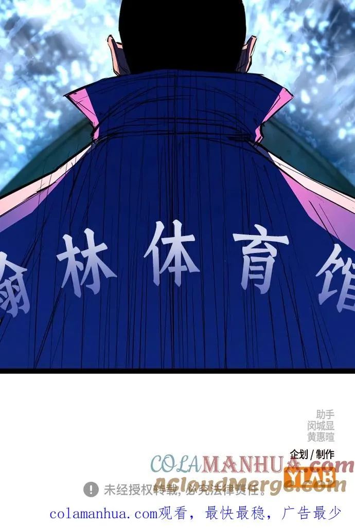 第2季 第4话 第91页