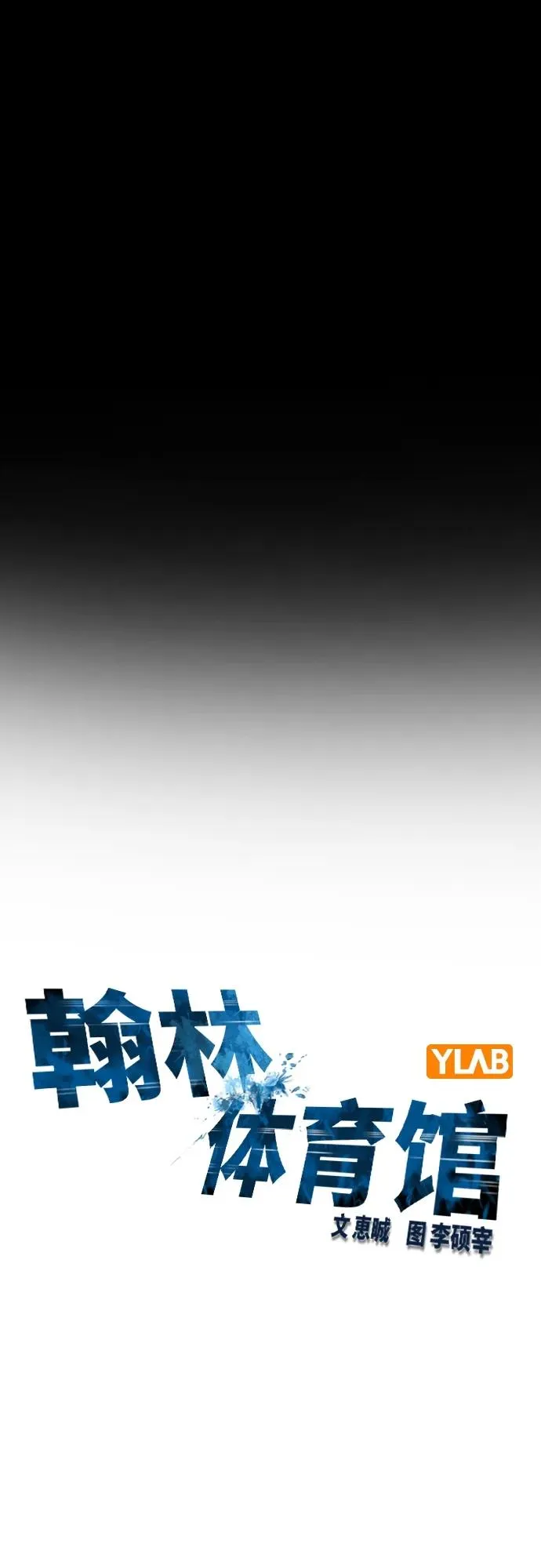 第2季 第5话 第2页
