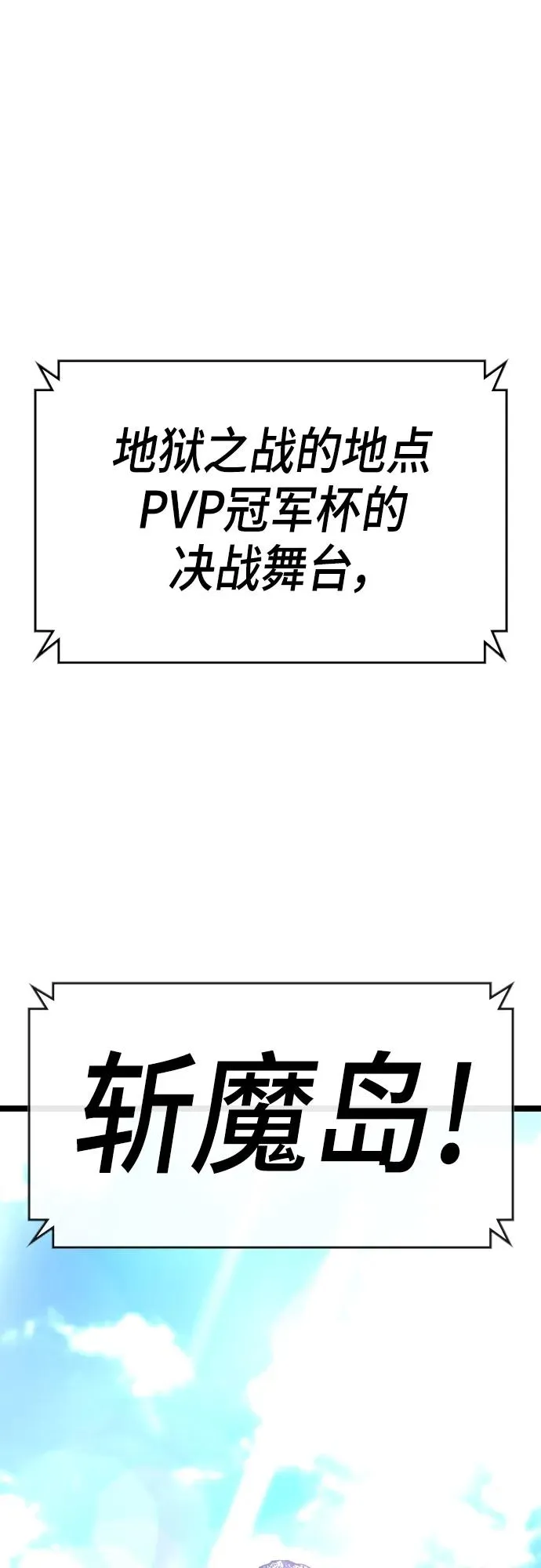 第2季 第5话 第3页