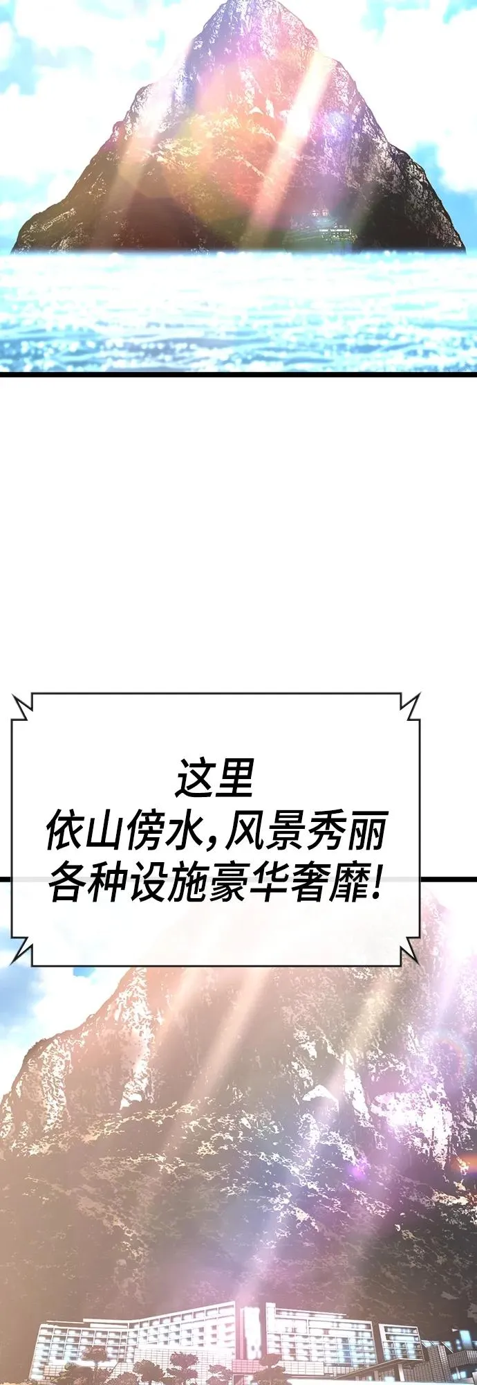 第2季 第5话 第4页