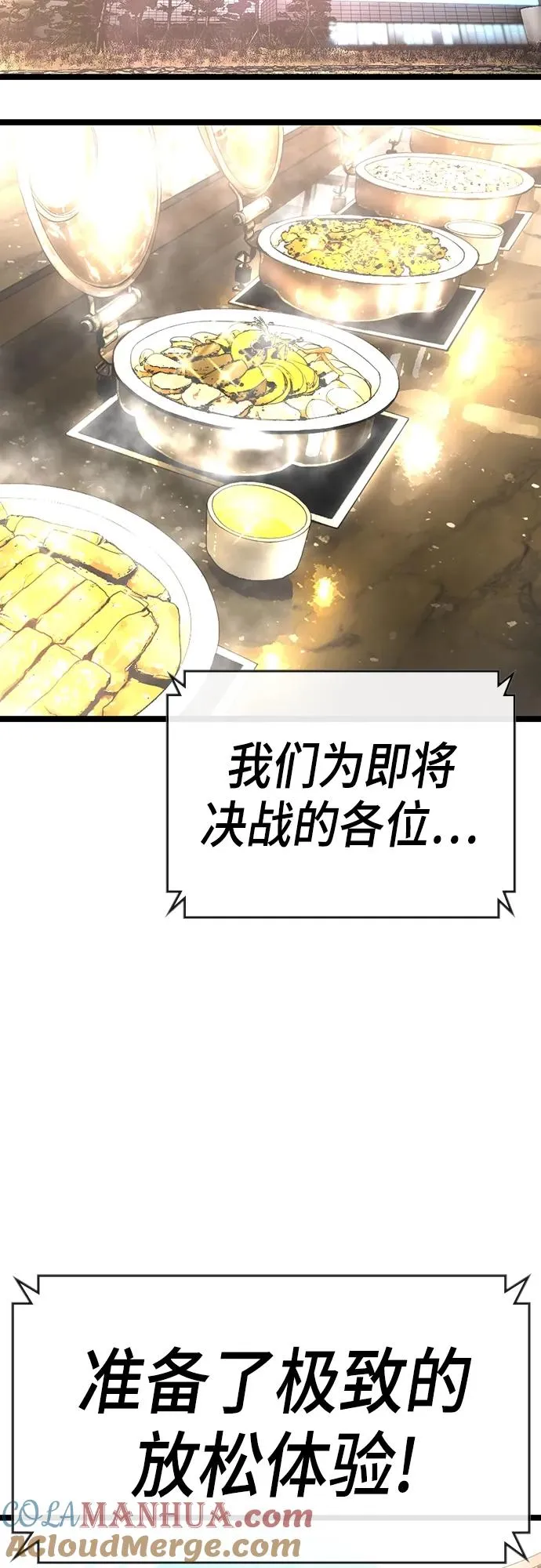 第2季 第5话 第5页