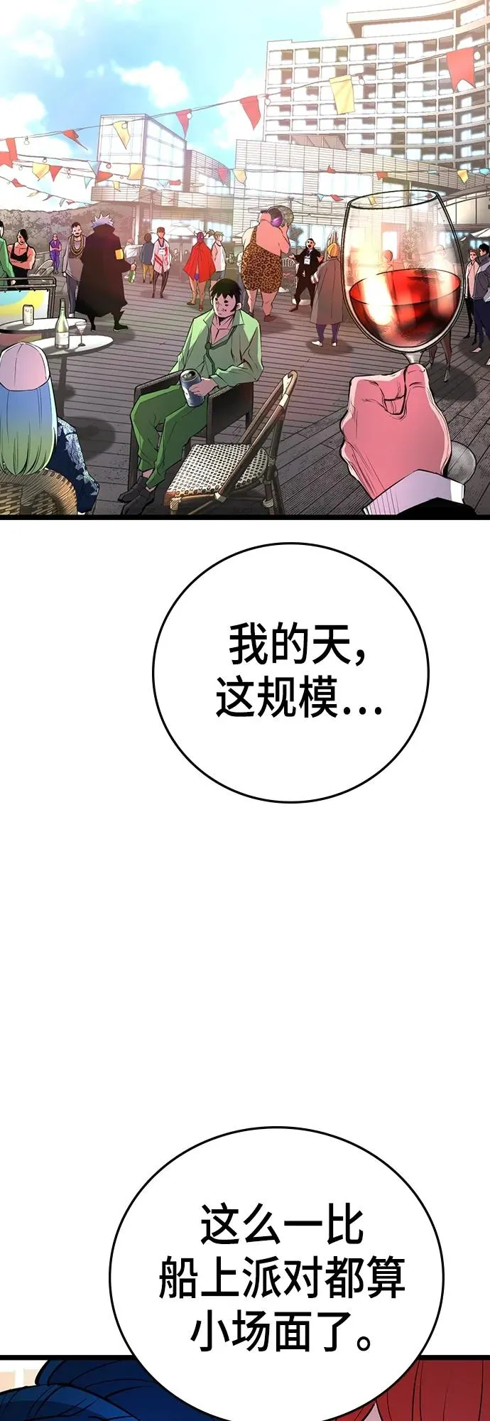 第2季 第5话 第6页