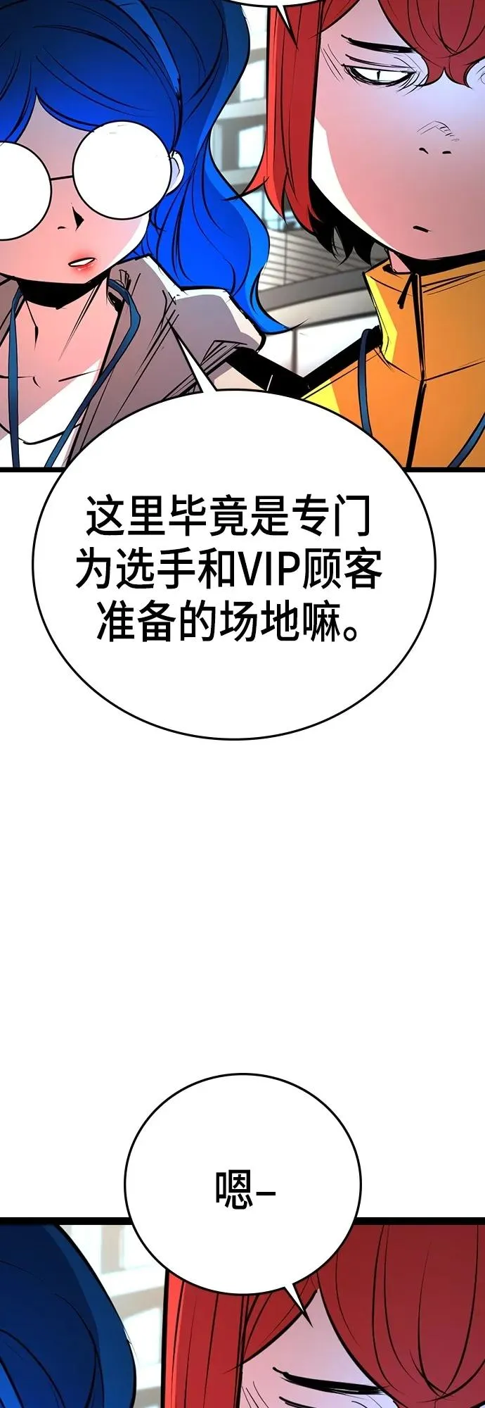 第2季 第5话 第7页