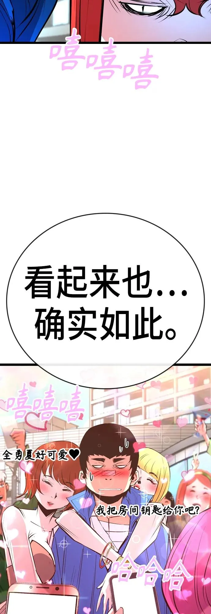 第2季 第5话 第8页