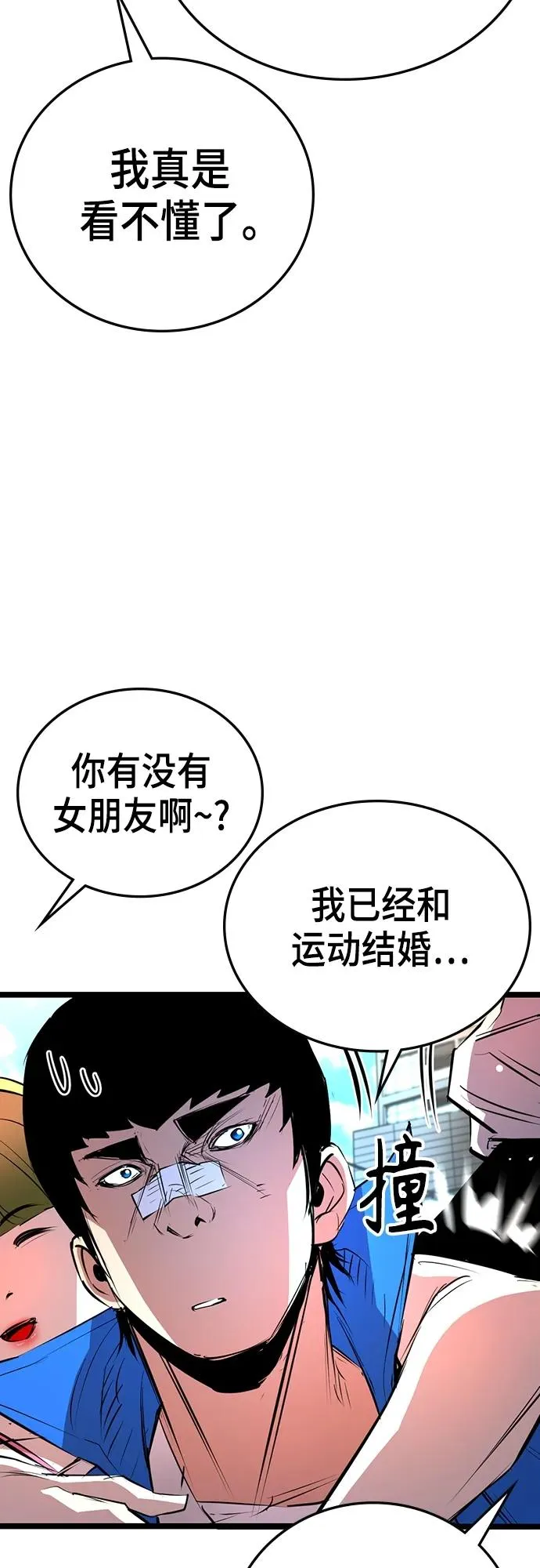 第2季 第5话 第10页
