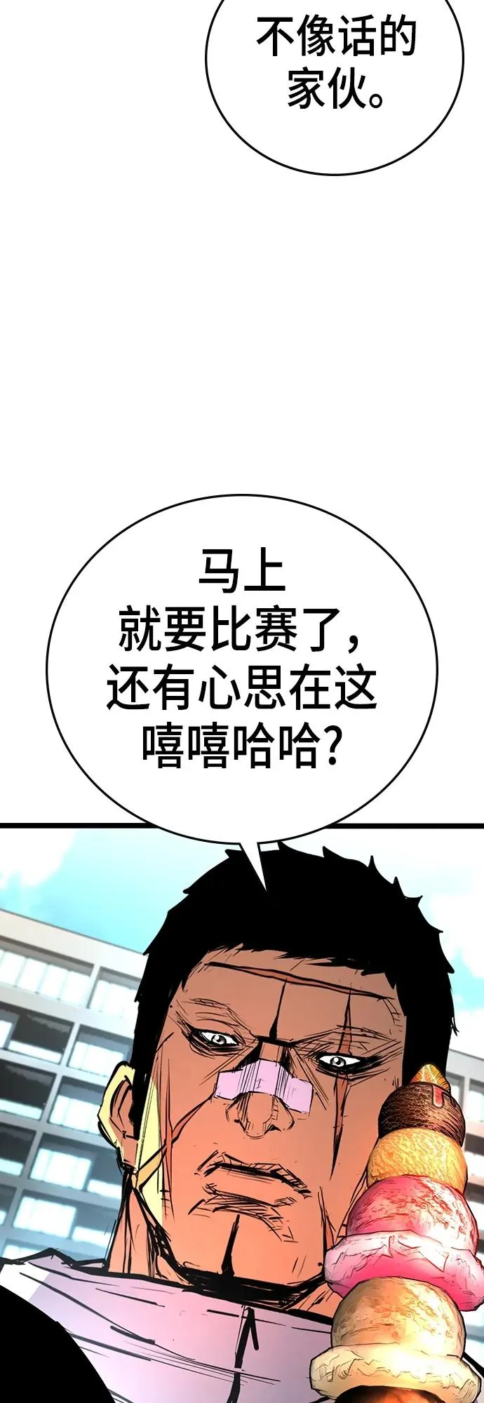 第2季 第5话 第11页