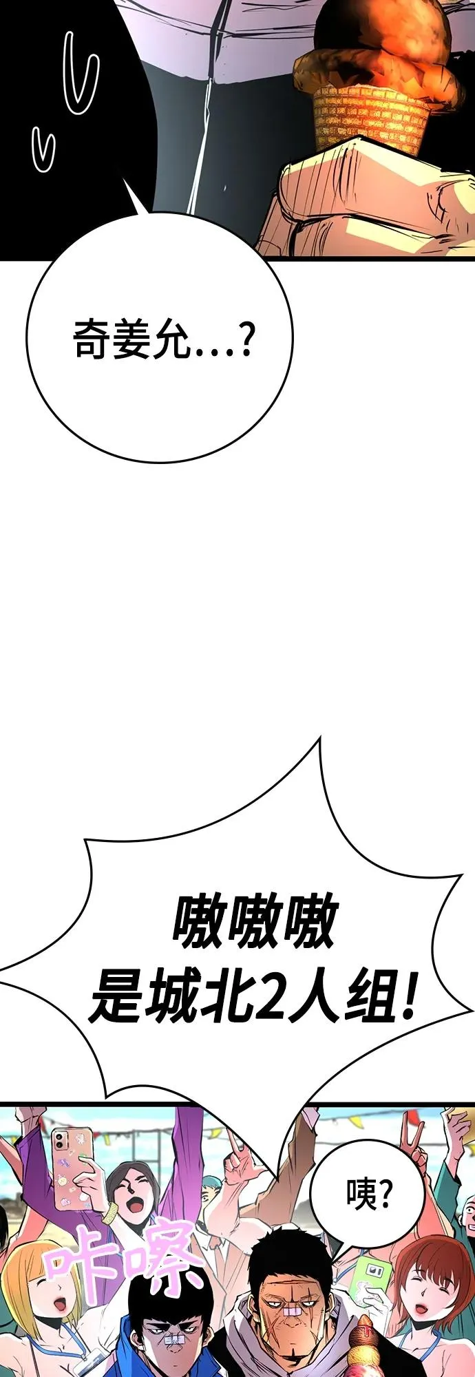第2季 第5话 第12页
