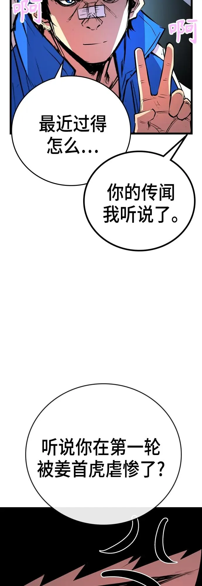 第2季 第5话 第14页