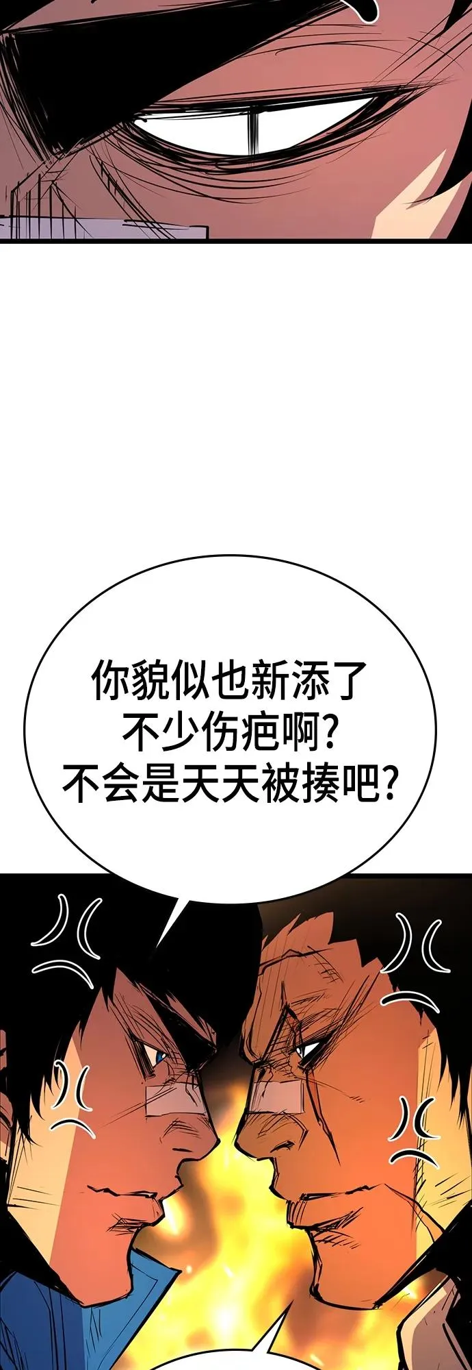第2季 第5话 第15页