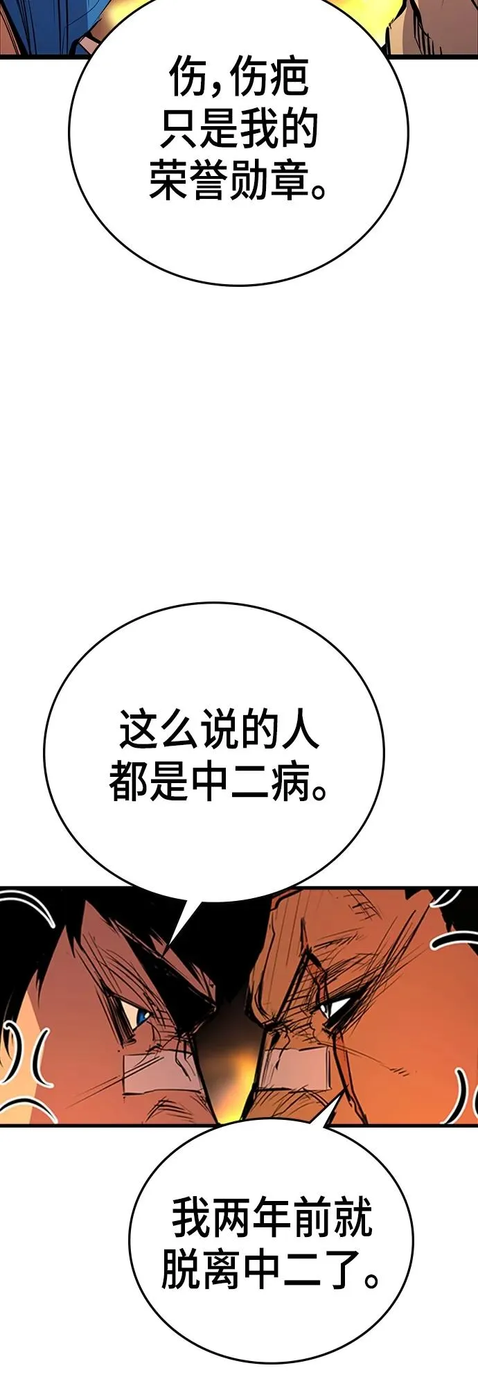第2季 第5话 第16页