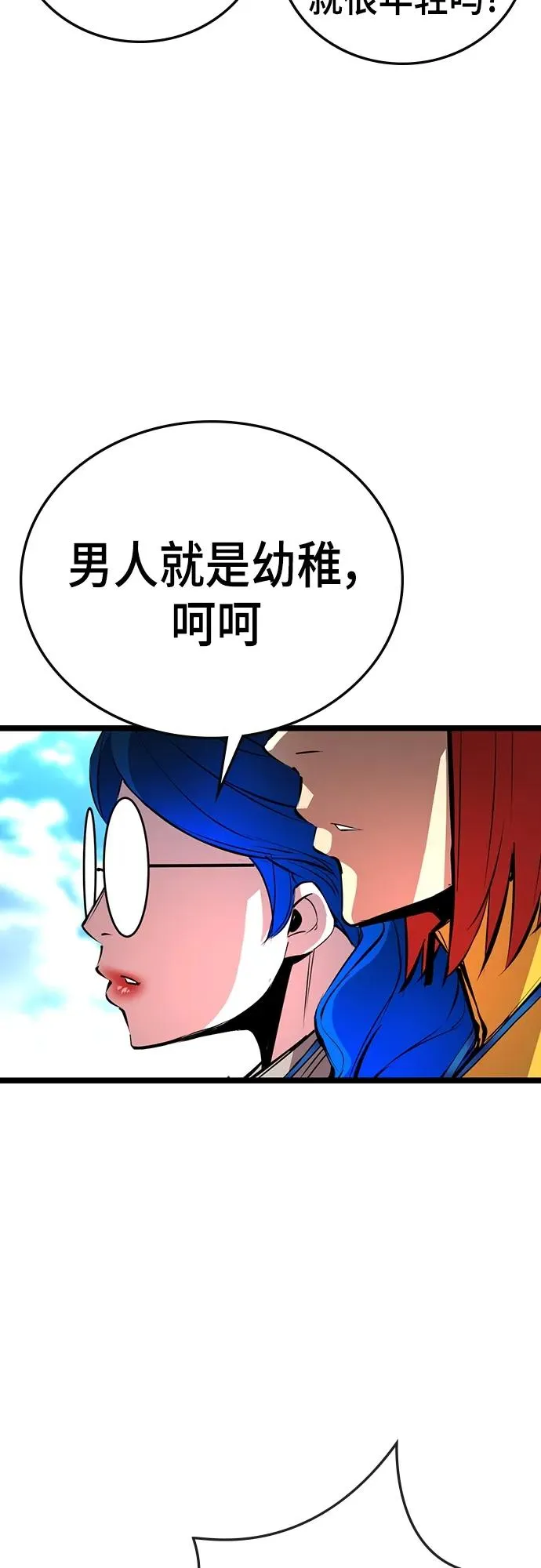 第2季 第5话 第18页