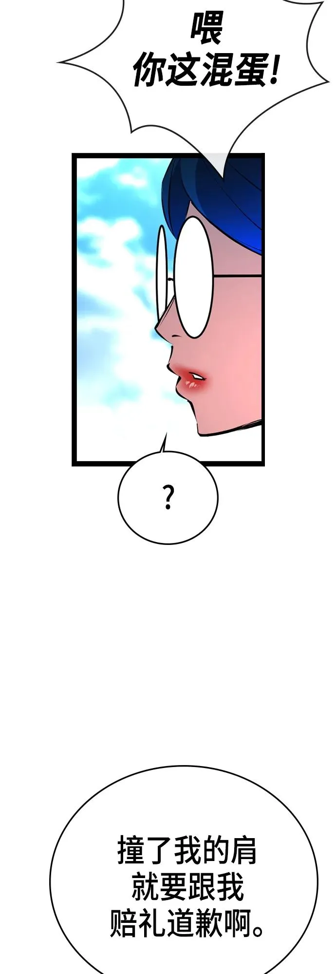 第2季 第5话 第19页
