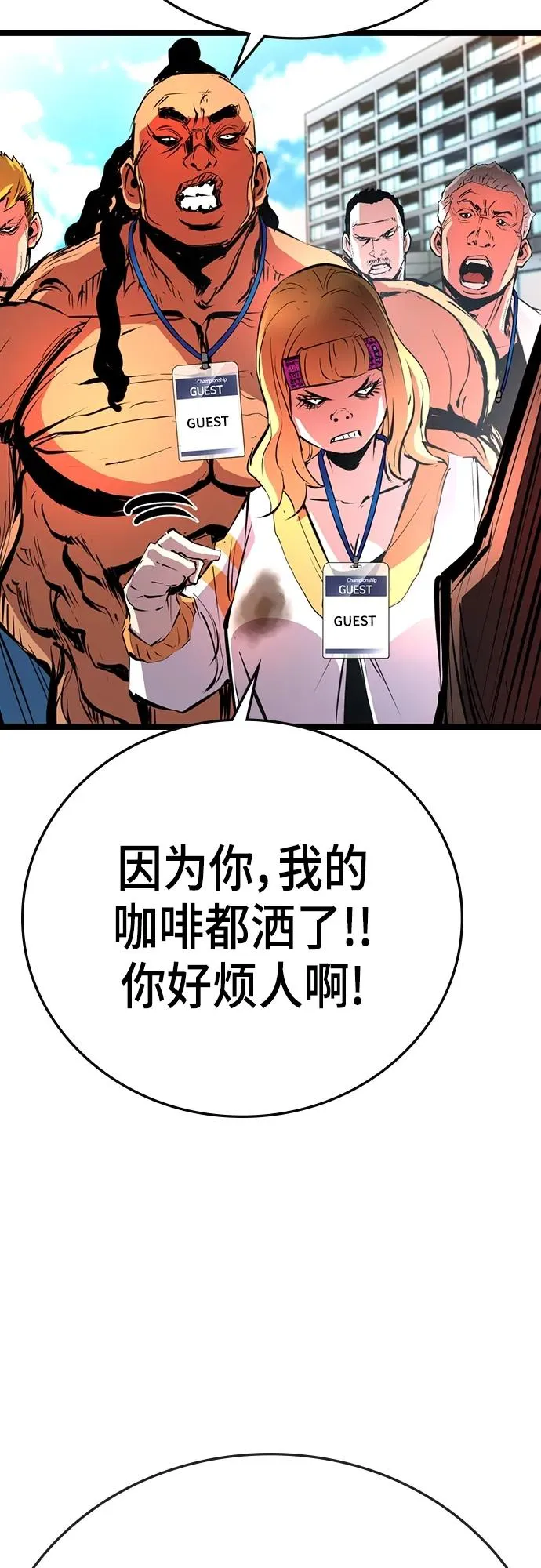 第2季 第5话 第20页