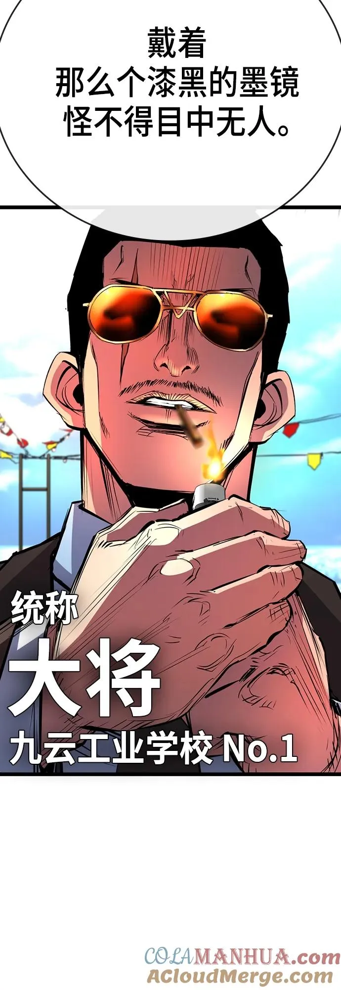 第2季 第5话 第21页