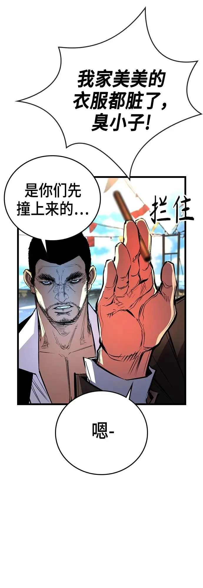 第2季 第5话 第22页
