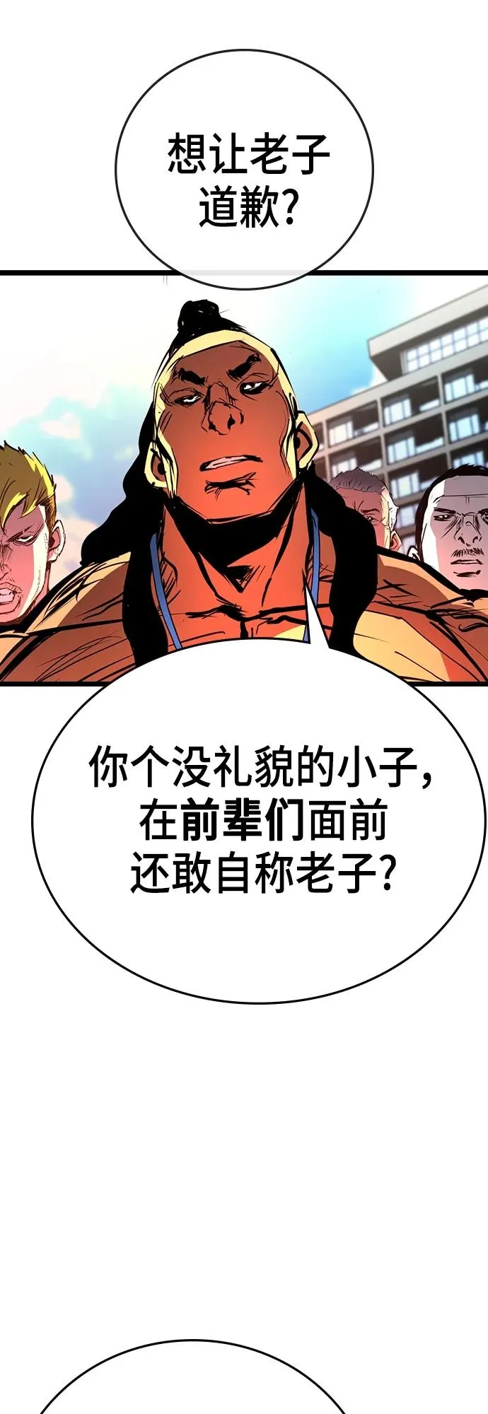 第2季 第5话 第23页