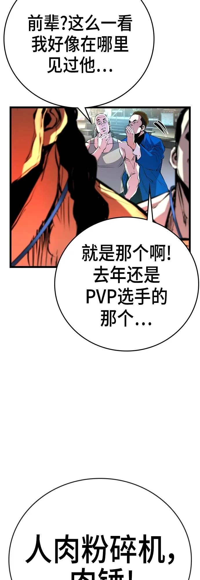 第2季 第5话 第24页
