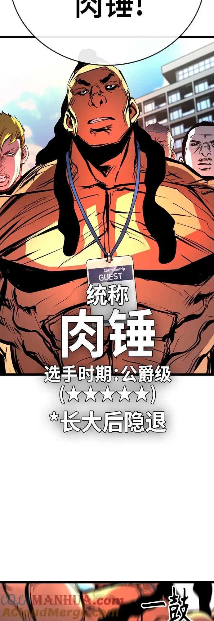 第2季 第5话 第25页