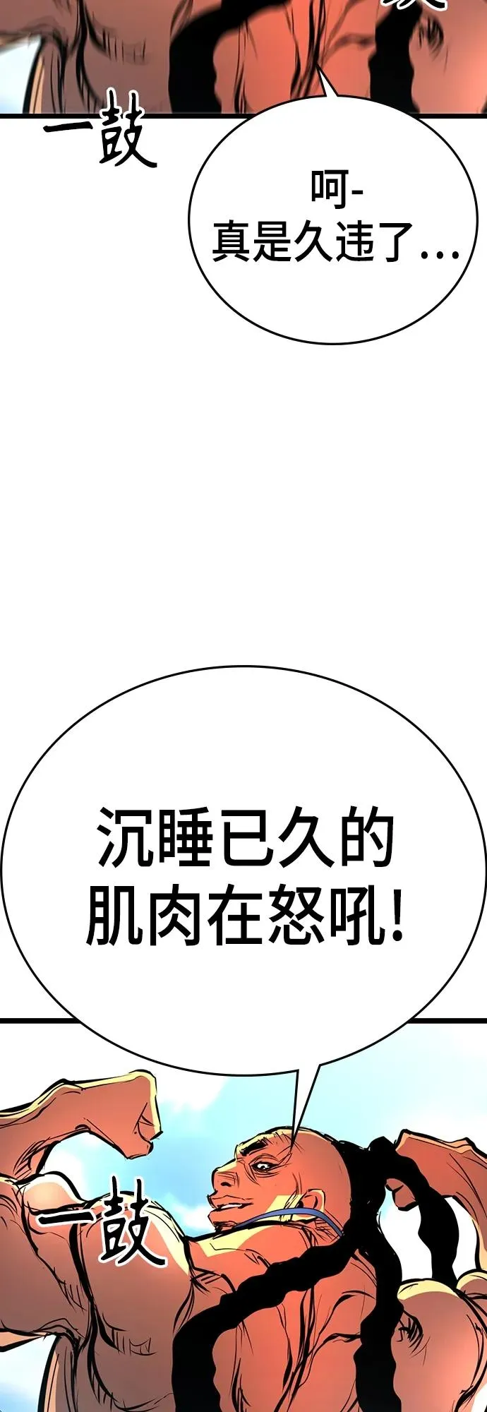 第2季 第5话 第26页