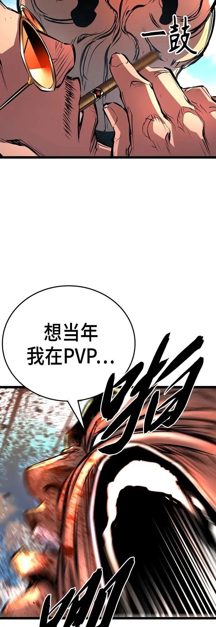 第2季 第5话 第27页
