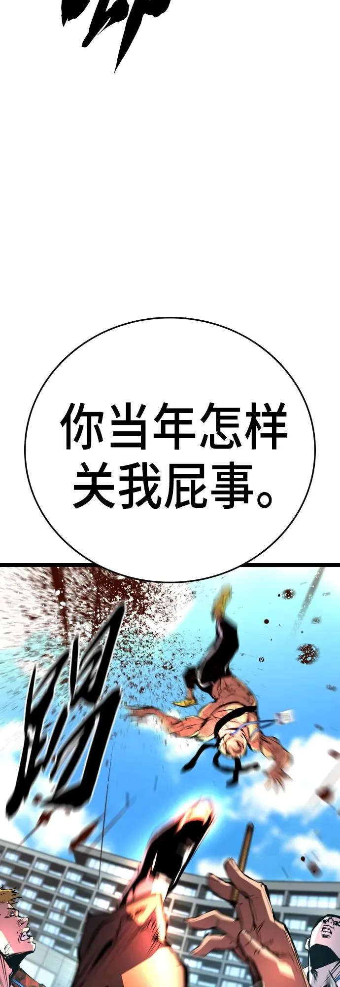 第2季 第5话 第28页