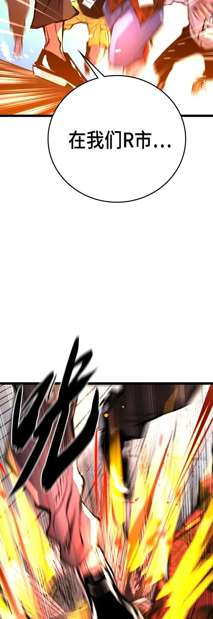 第2季 第5话 第30页