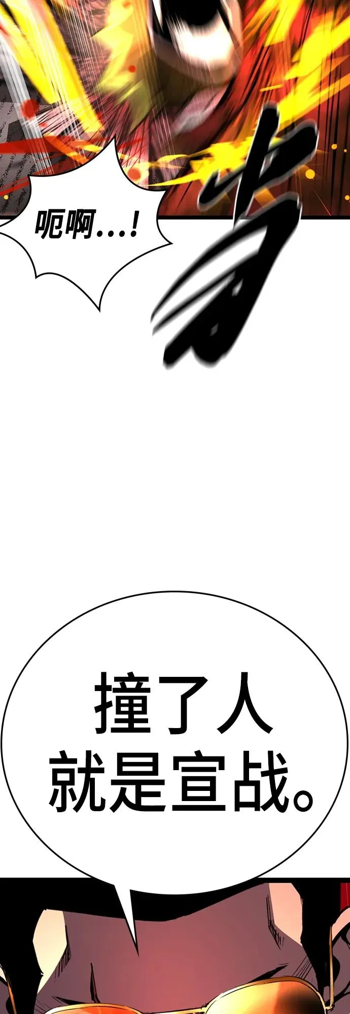 第2季 第5话 第31页
