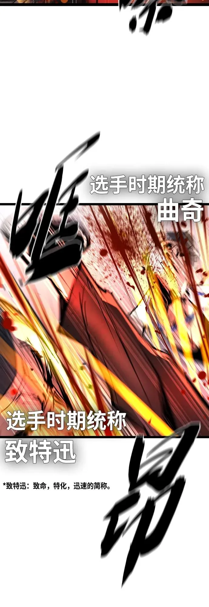 第2季 第5话 第34页