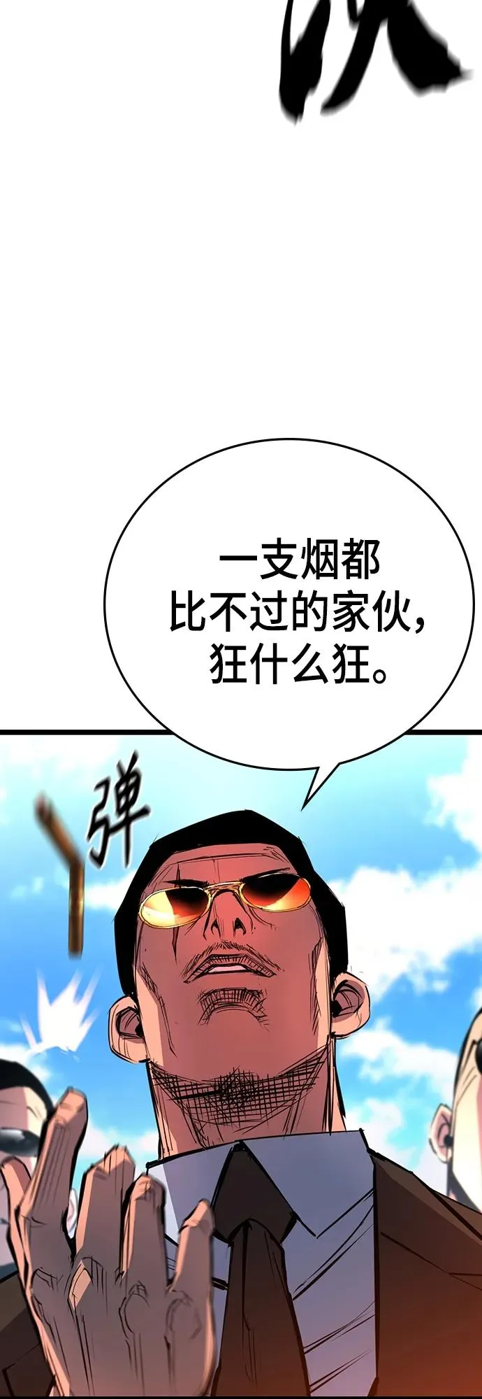 第2季 第5话 第38页