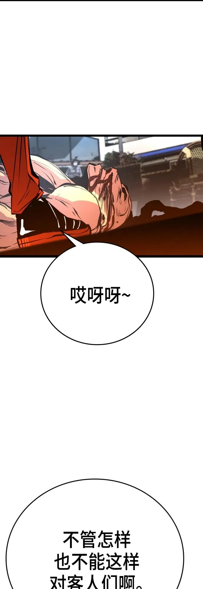 第2季 第5话 第39页