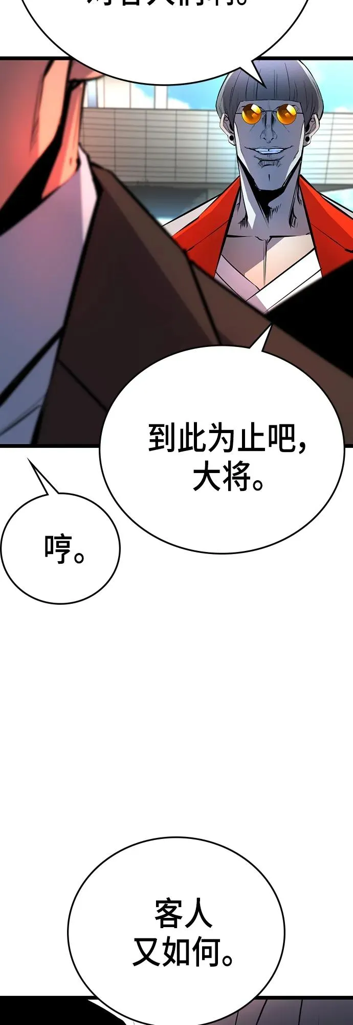 第2季 第5话 第40页