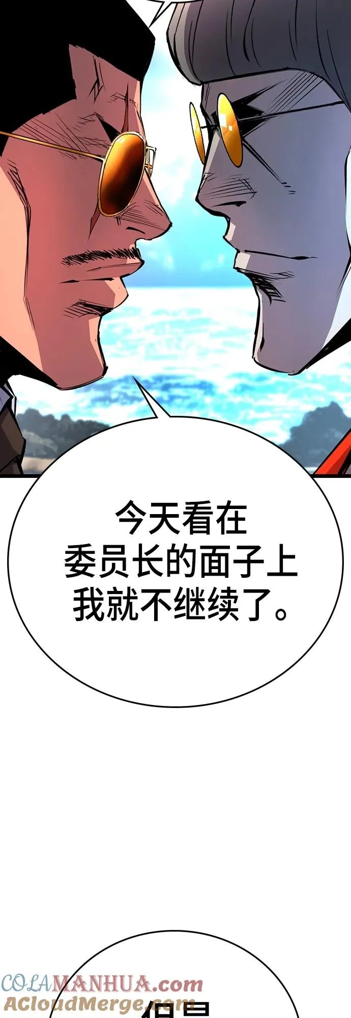 第2季 第5话 第41页