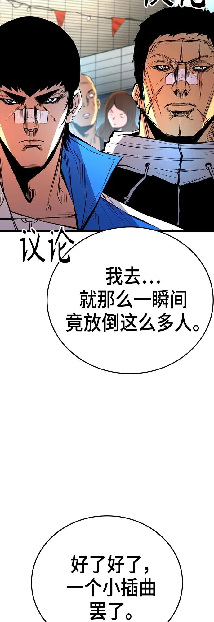 第2季 第5话 第43页