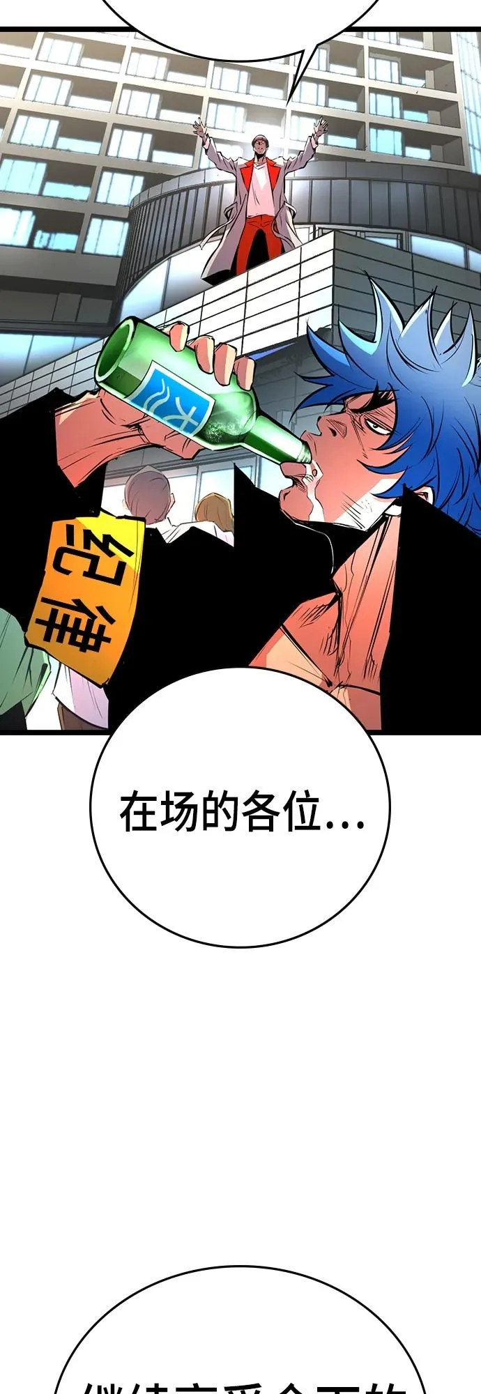 第2季 第5话 第44页