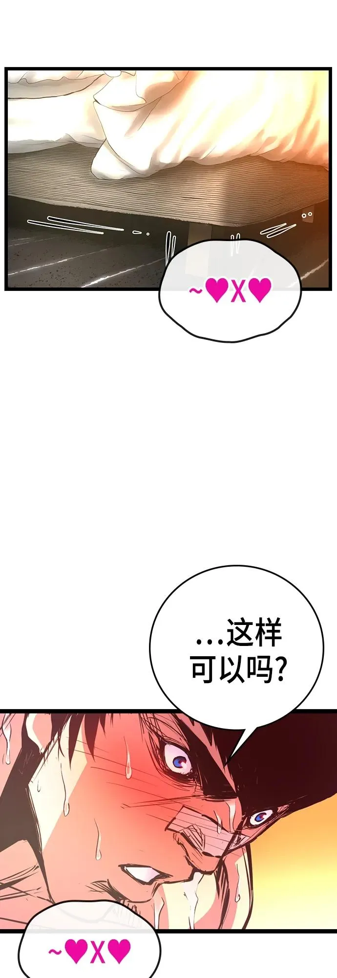第2季 第5话 第48页